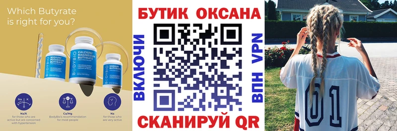 БУТИРАТ оксибутират  наркотики  Ленск 