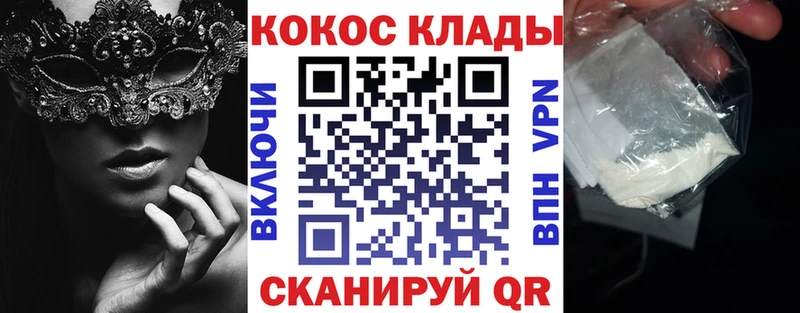 Кокаин VHQ  хочу   Ленск 