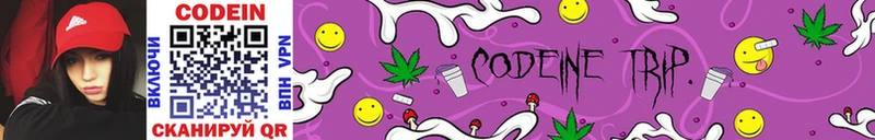 Кодеин Purple Drank  Ленск 