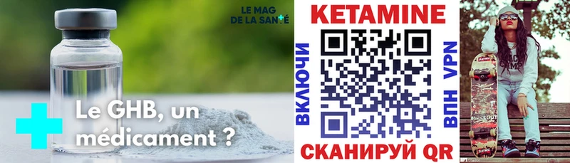 Кетамин VHQ  Ленск 