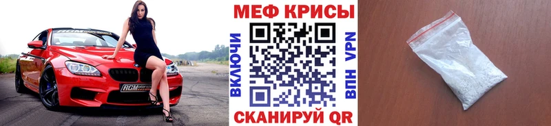 Меф VHQ  Ленск 